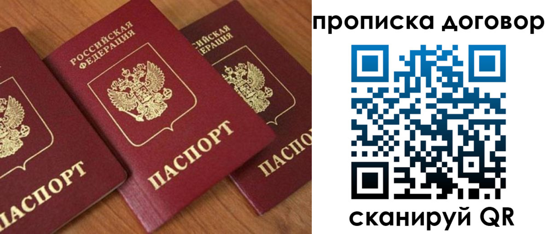 временная регистрация для школы в Трёхгорном