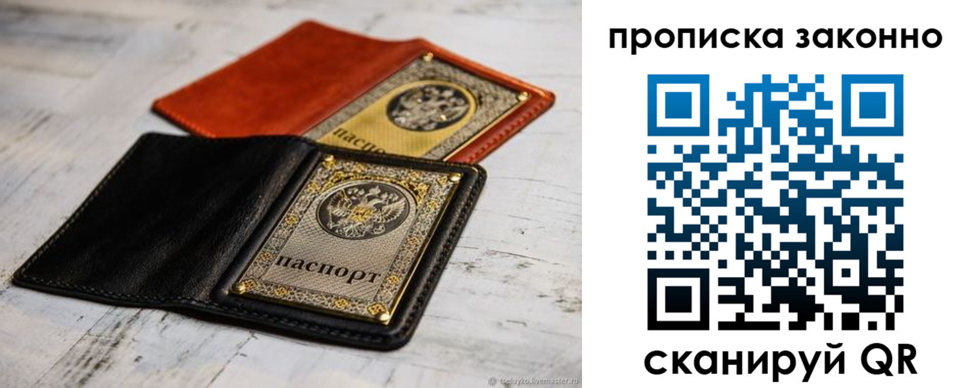 прописка регистрация в Трёхгорном