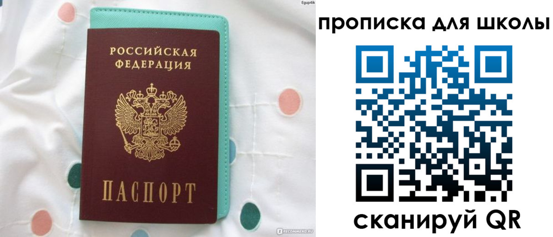 временная регистрация для всех в Трёхгорном