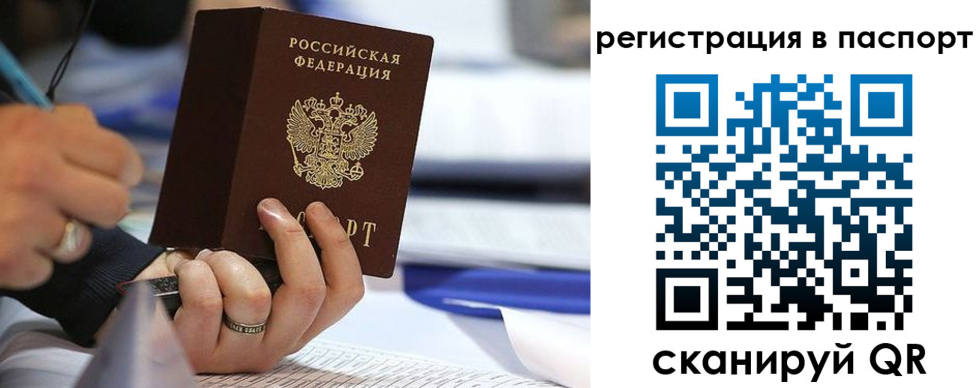 временная регистрация поиск в Трёхгорном