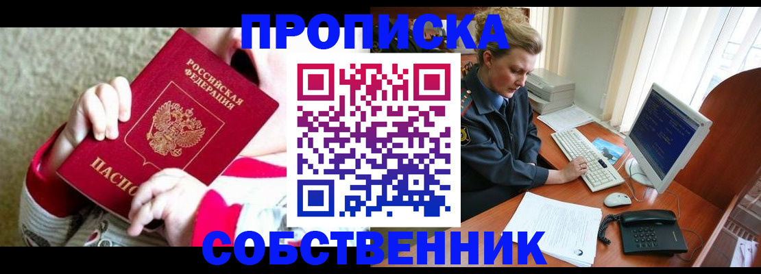 регистрация в Трёхгорном