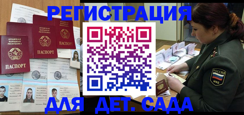временная регистрация купить в Трёхгорном