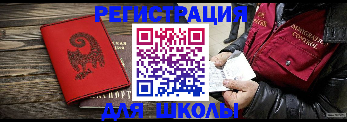 временная регистрация законно в Трёхгорном